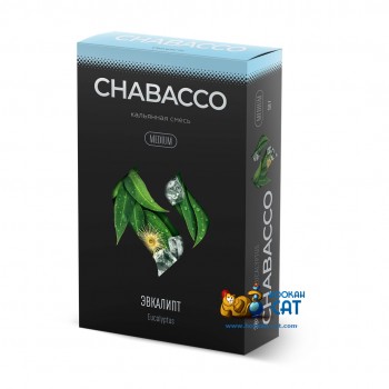 Бестабачная смесь для кальяна Chabacco Eucalyptus (Чайная смесь Чабако Эвкалипт) Medium 50г - фото 1 Бестабачная смесь для кальяна Chabacco Eucalyptus (Чайная смесь Чабако Эвкалипт) Medium 50г - фото 1